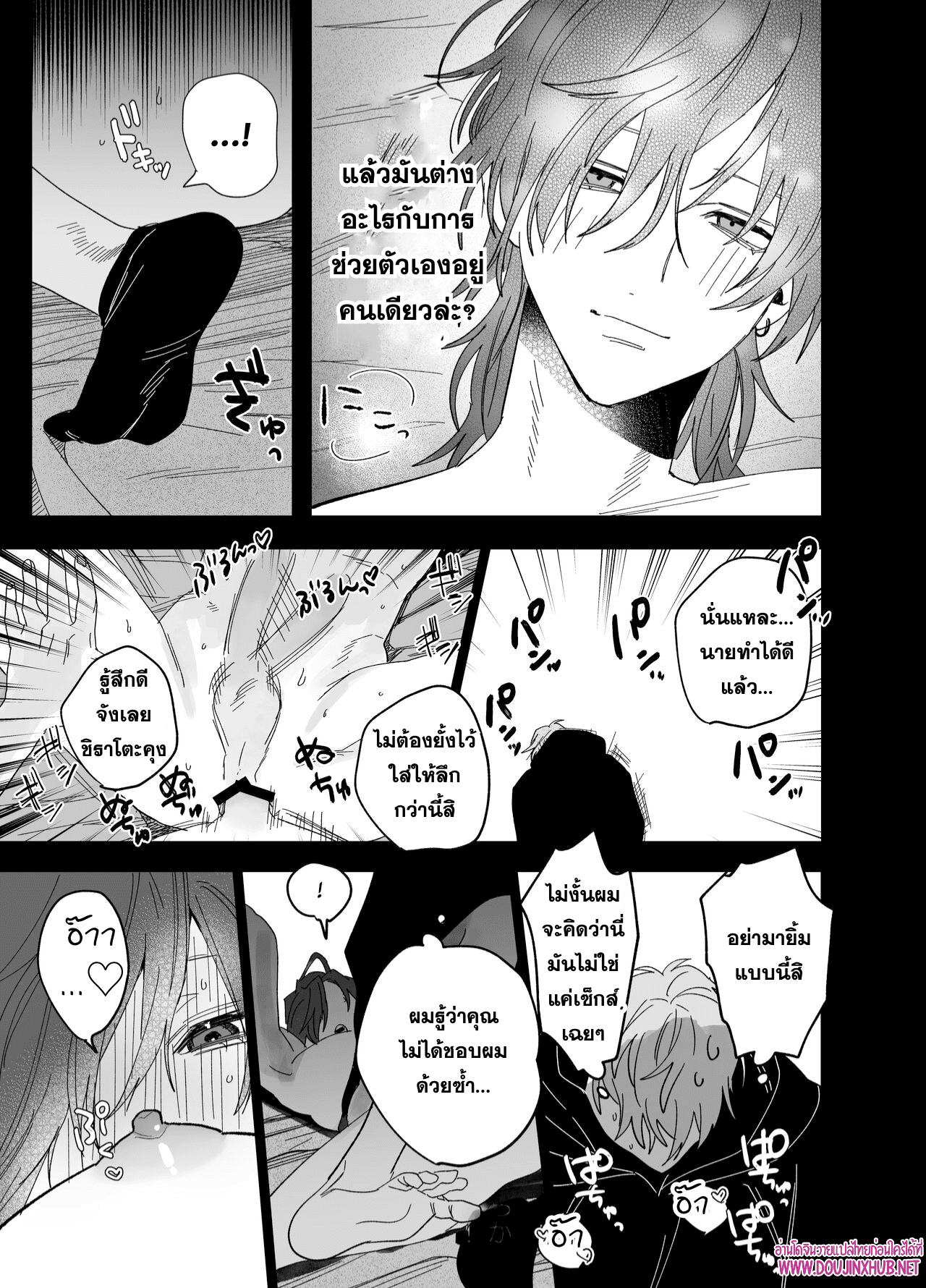 เตียงนี้ไม่มีกติกา-24