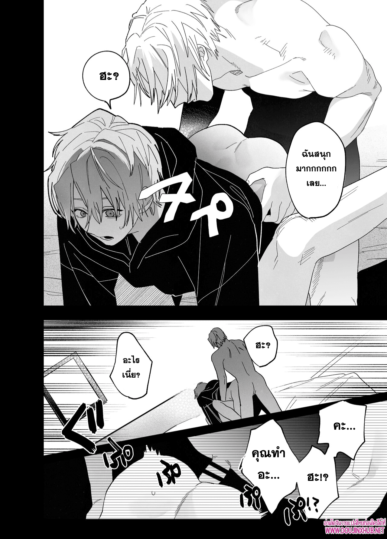 เตียงนี้ไม่มีกติกา-25