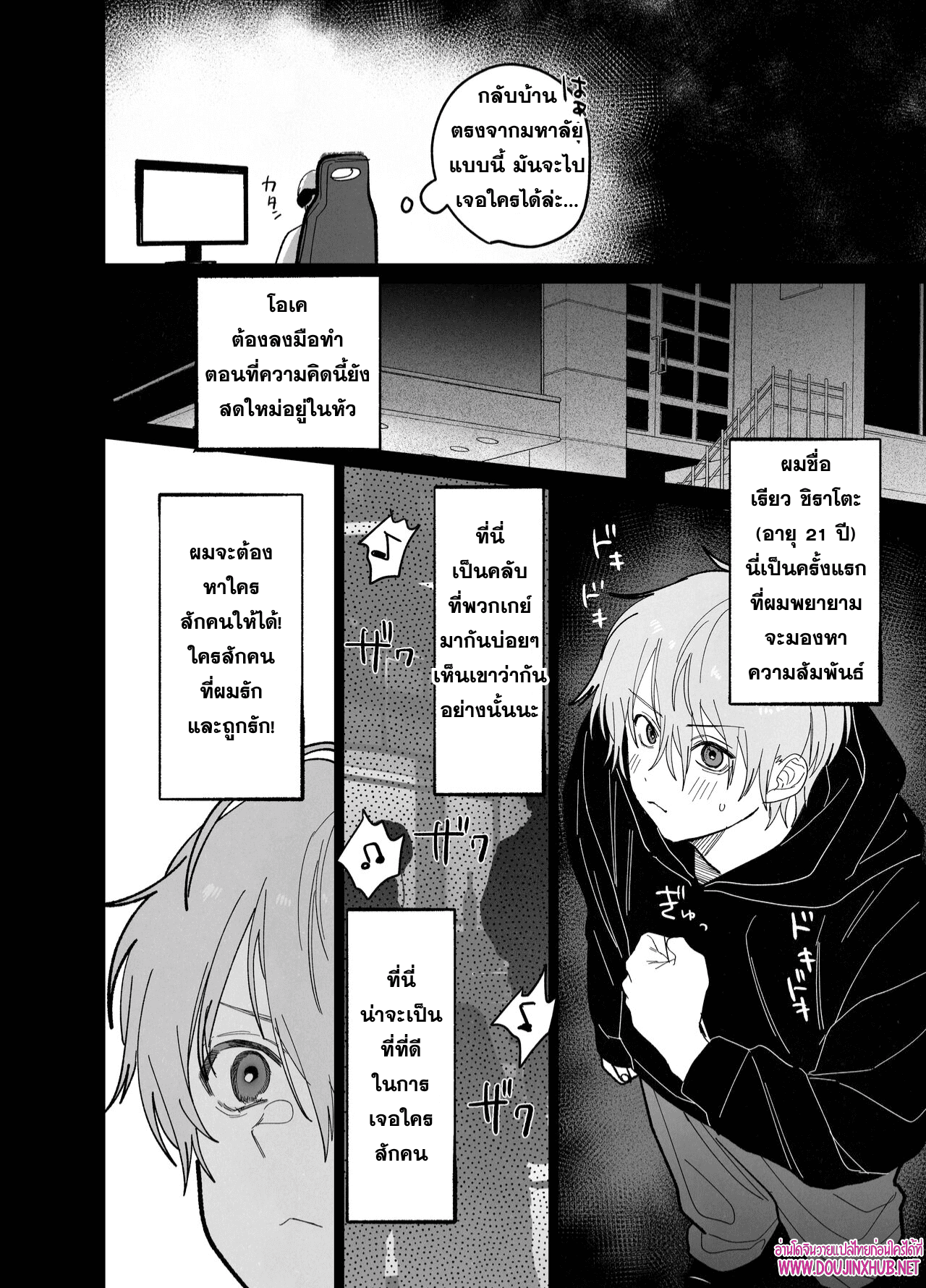 เตียงนี้ไม่มีกติกา-3