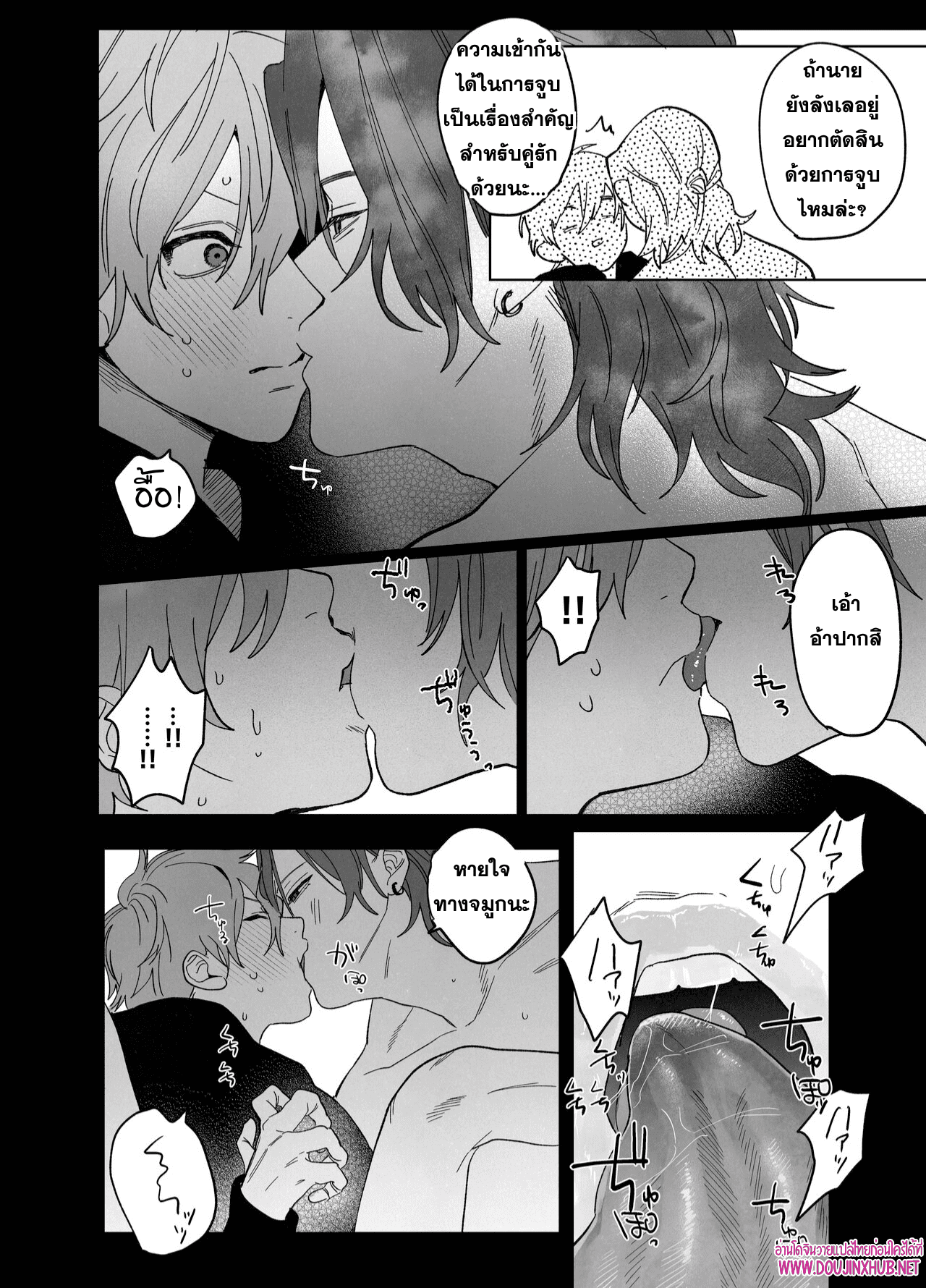 เตียงนี้ไม่มีกติกา-33