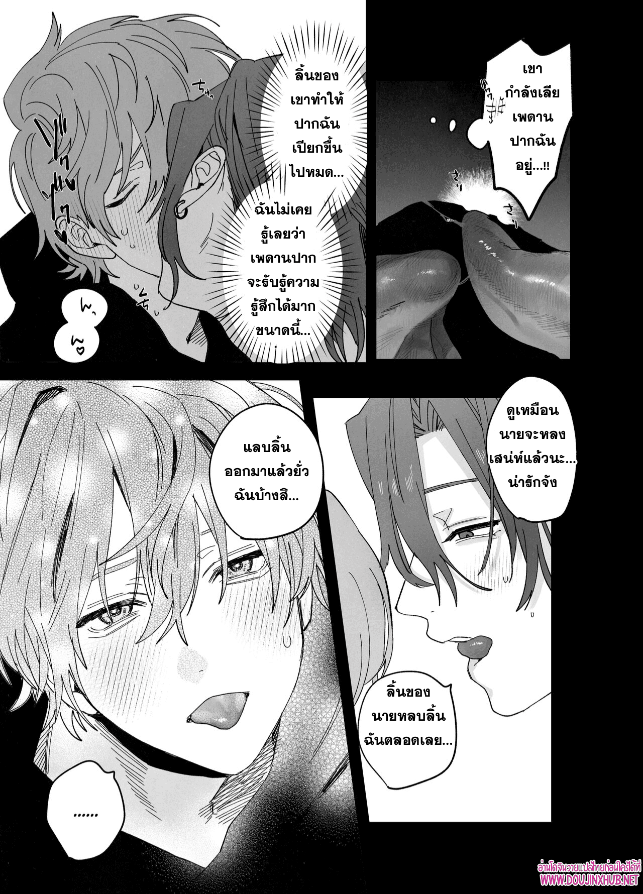 เตียงนี้ไม่มีกติกา-34