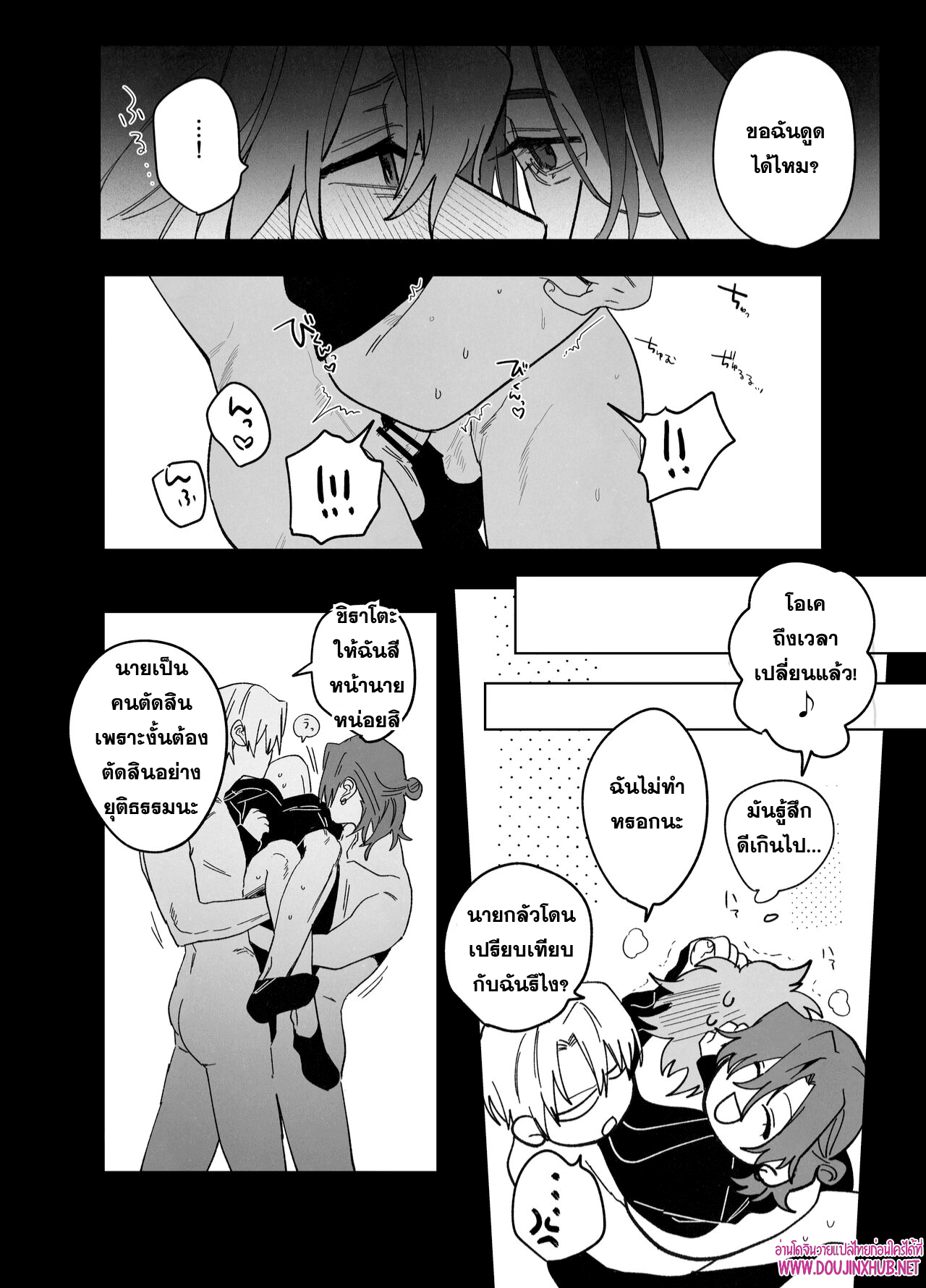 เตียงนี้ไม่มีกติกา-35