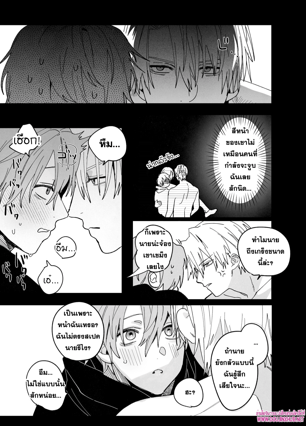 เตียงนี้ไม่มีกติกา-36