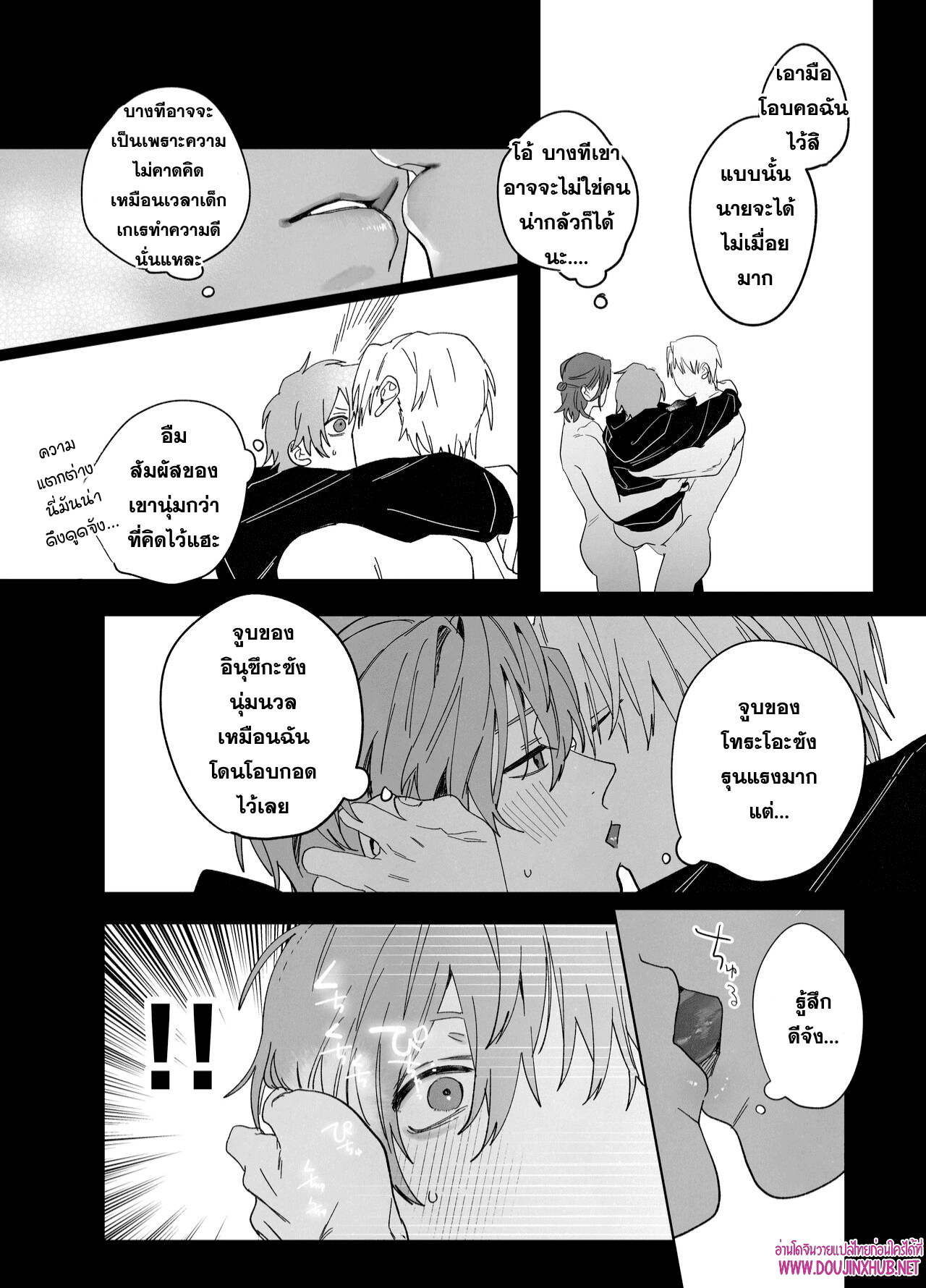 เตียงนี้ไม่มีกติกา-37