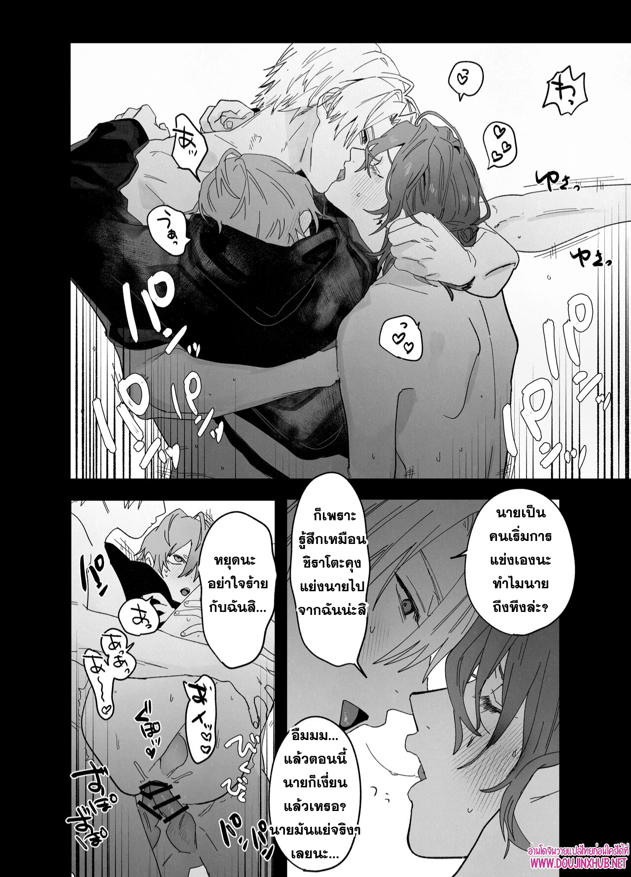 เตียงนี้ไม่มีกติกา-39