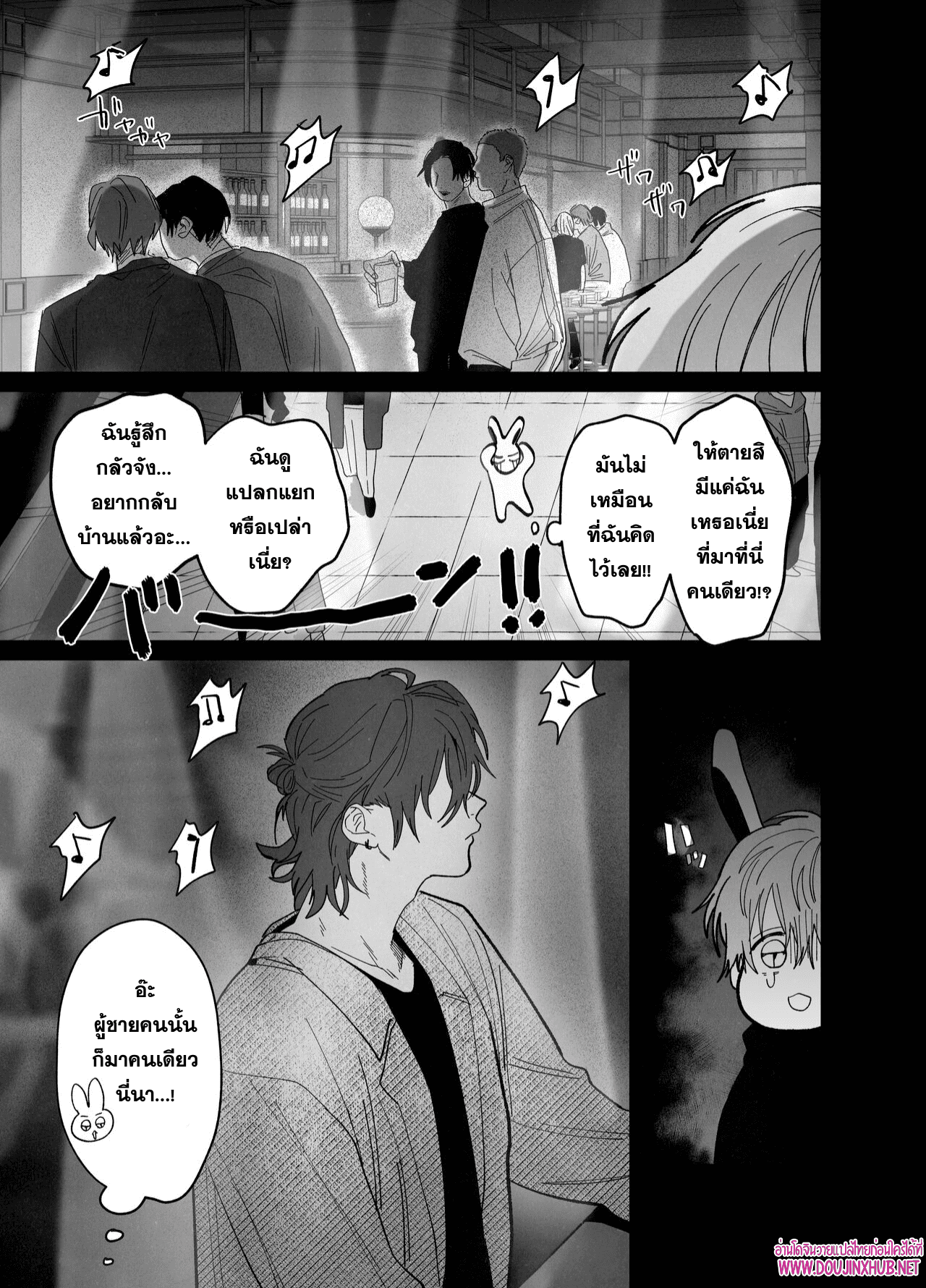 เตียงนี้ไม่มีกติกา-4
