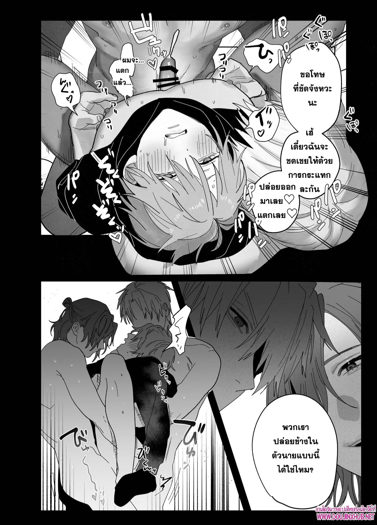 เตียงนี้ไม่มีกติกา-41