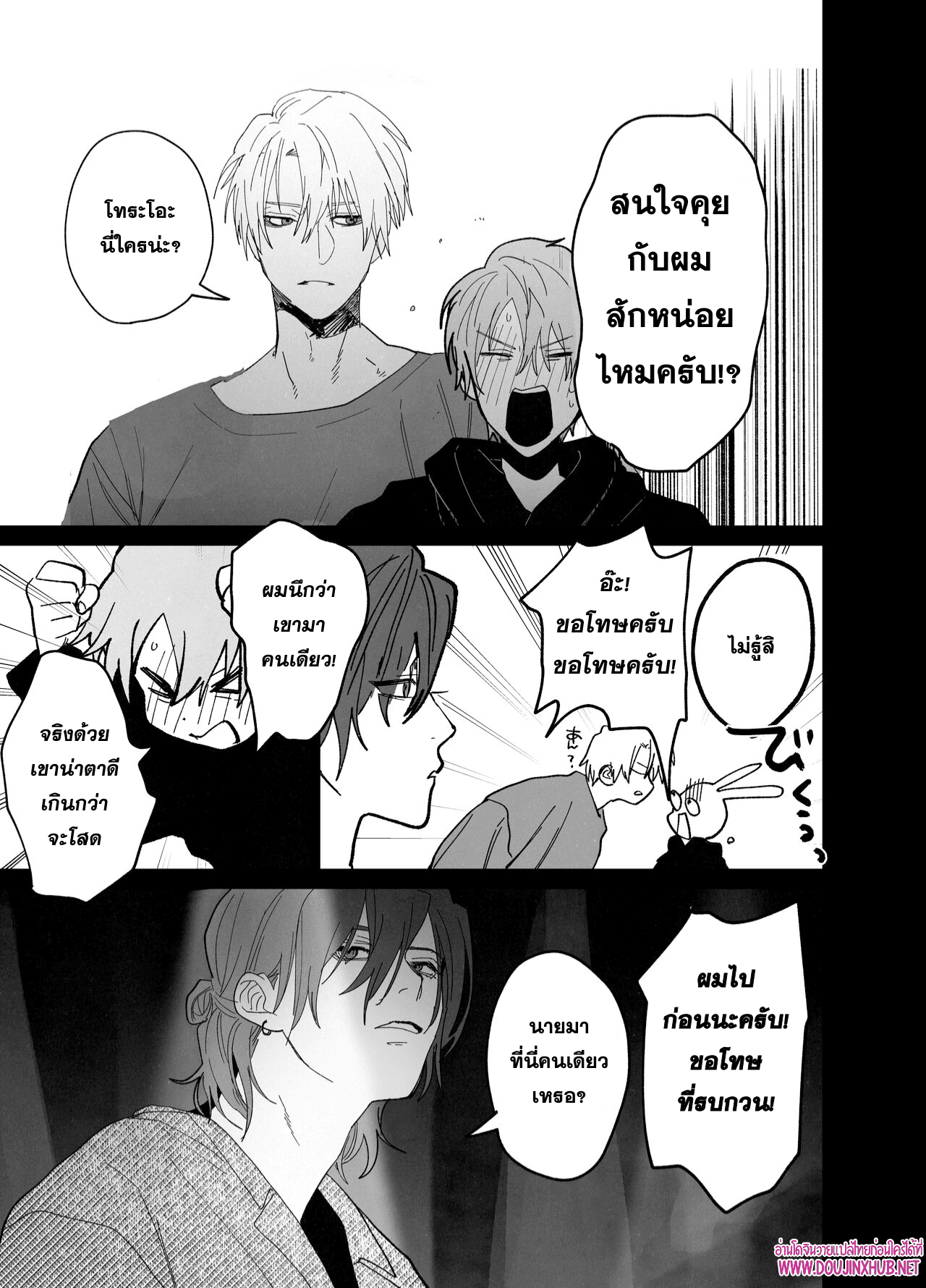 เตียงนี้ไม่มีกติกา-6