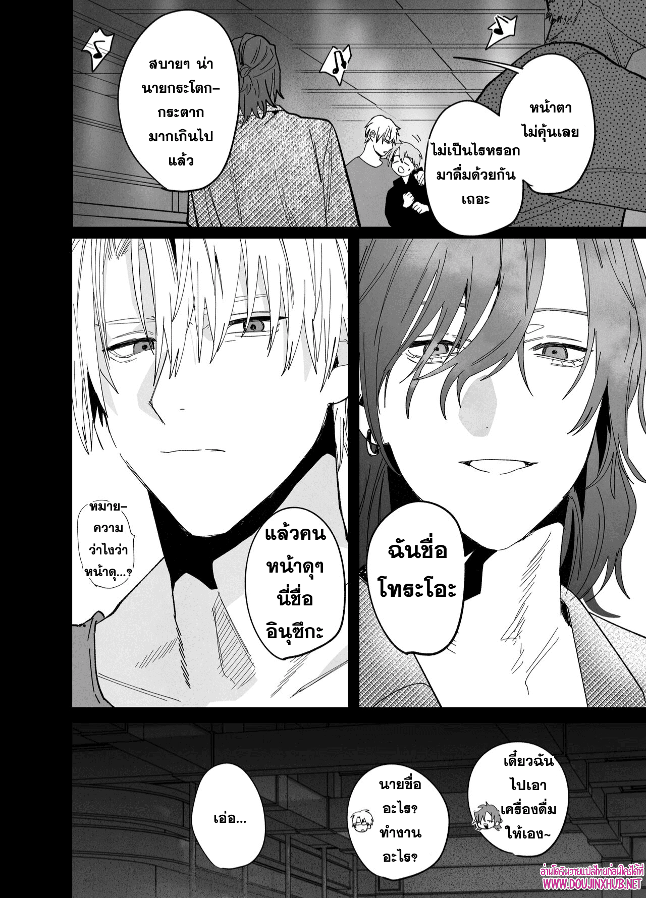 เตียงนี้ไม่มีกติกา-7