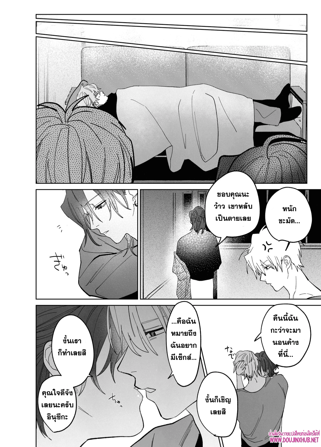 เตียงนี้ไม่มีกติกา-9