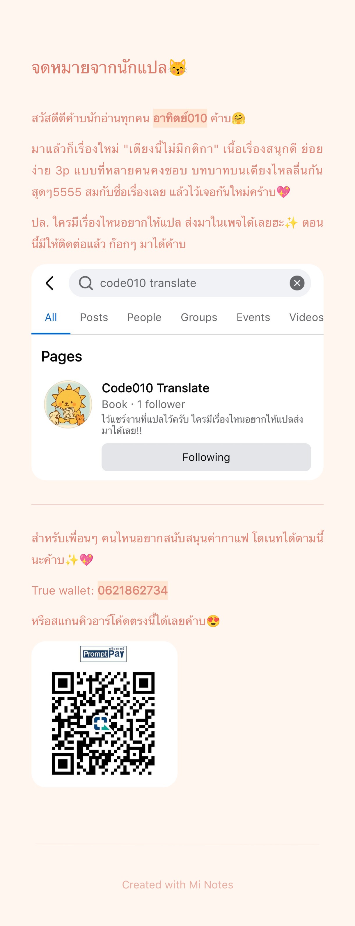 เตียงนี้ไม่มีกติกา-48