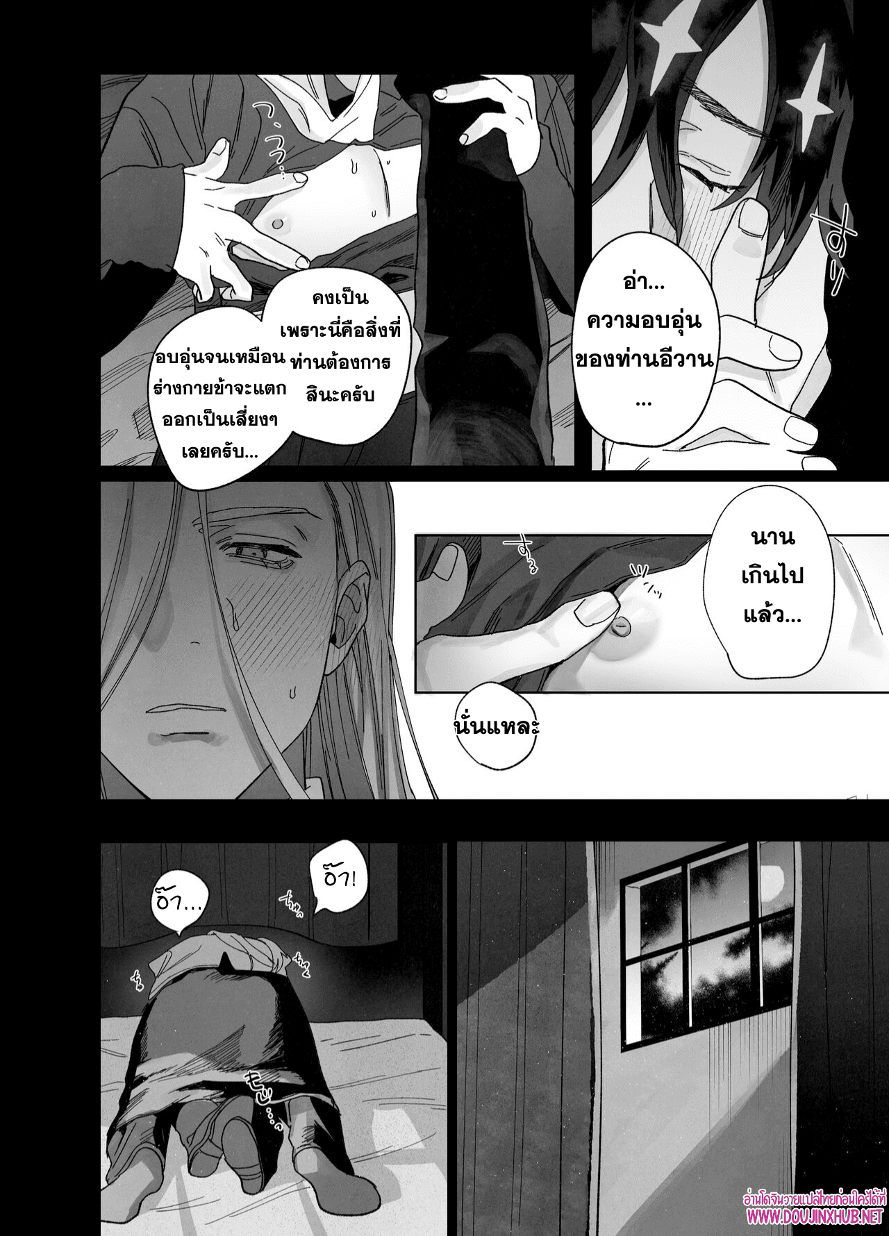 บทเรียนบาปกับบาทหลวง-17