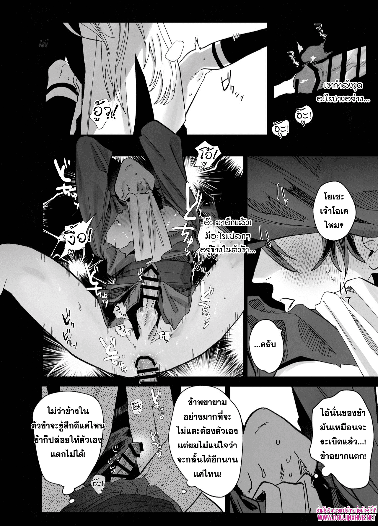 บทเรียนบาปกับบาทหลวง-35