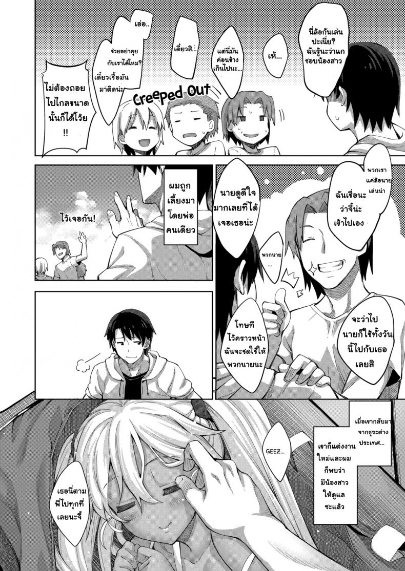 เที่ยวทะเลแสนเสียว-4