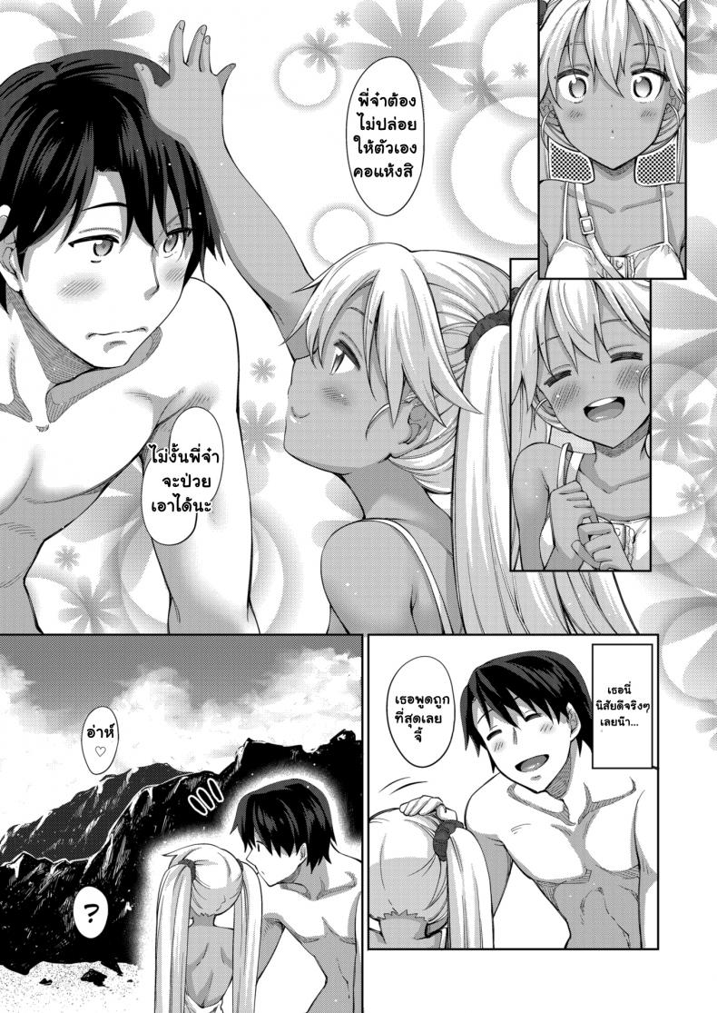 เที่ยวทะเลแสนเสียว-8