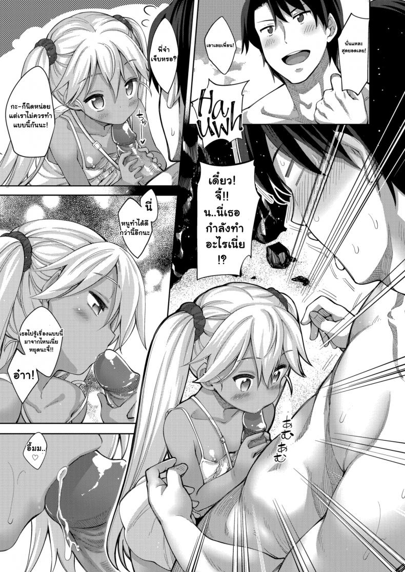 เที่ยวทะเลแสนเสียว-10