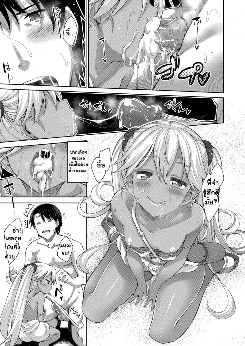 เที่ยวทะเลแสนเสียว-12