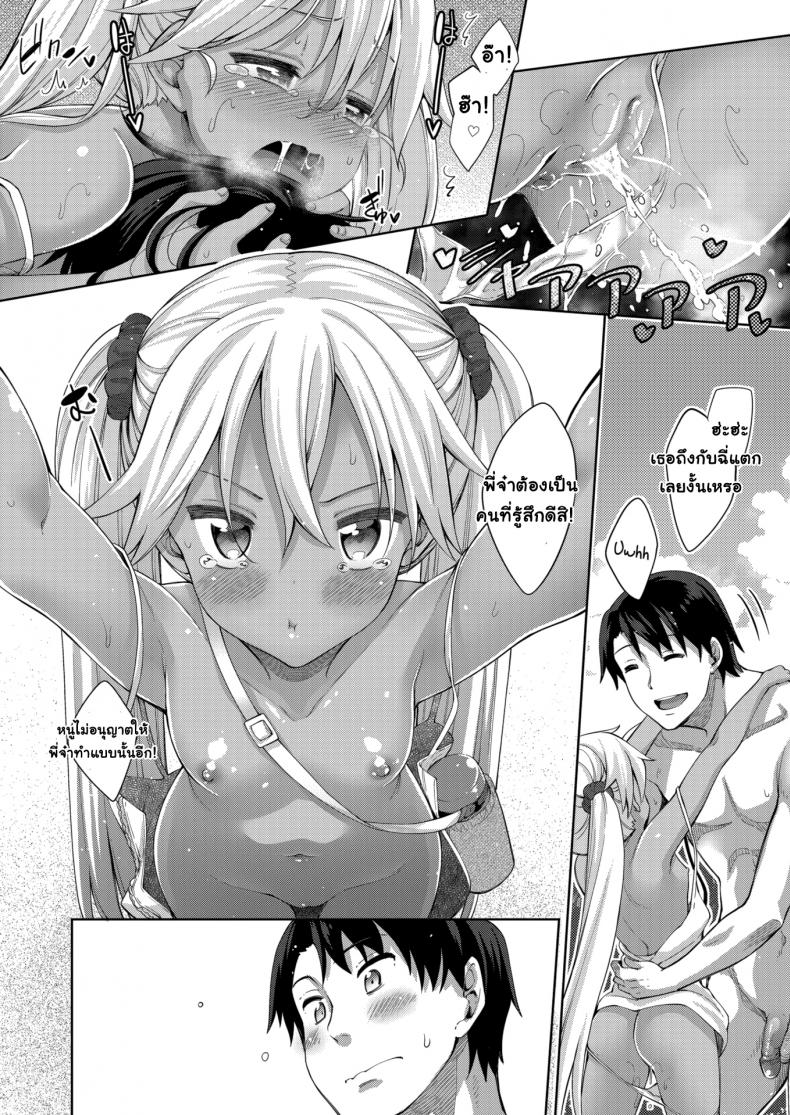 เที่ยวทะเลแสนเสียว-17