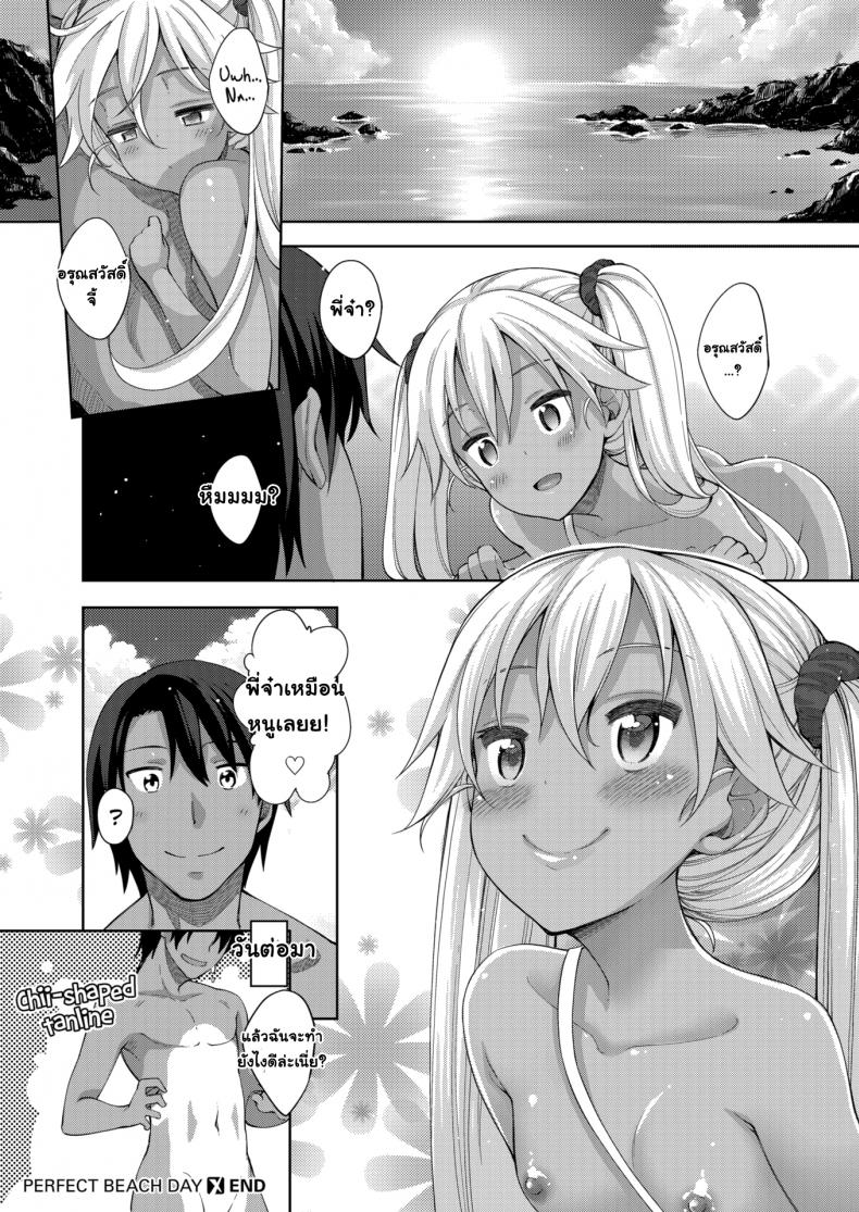 เที่ยวทะเลแสนเสียว-25