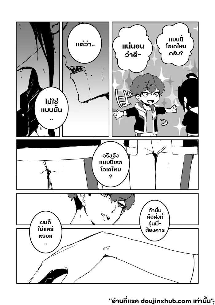ฉันมอบมันให้คุณ-6