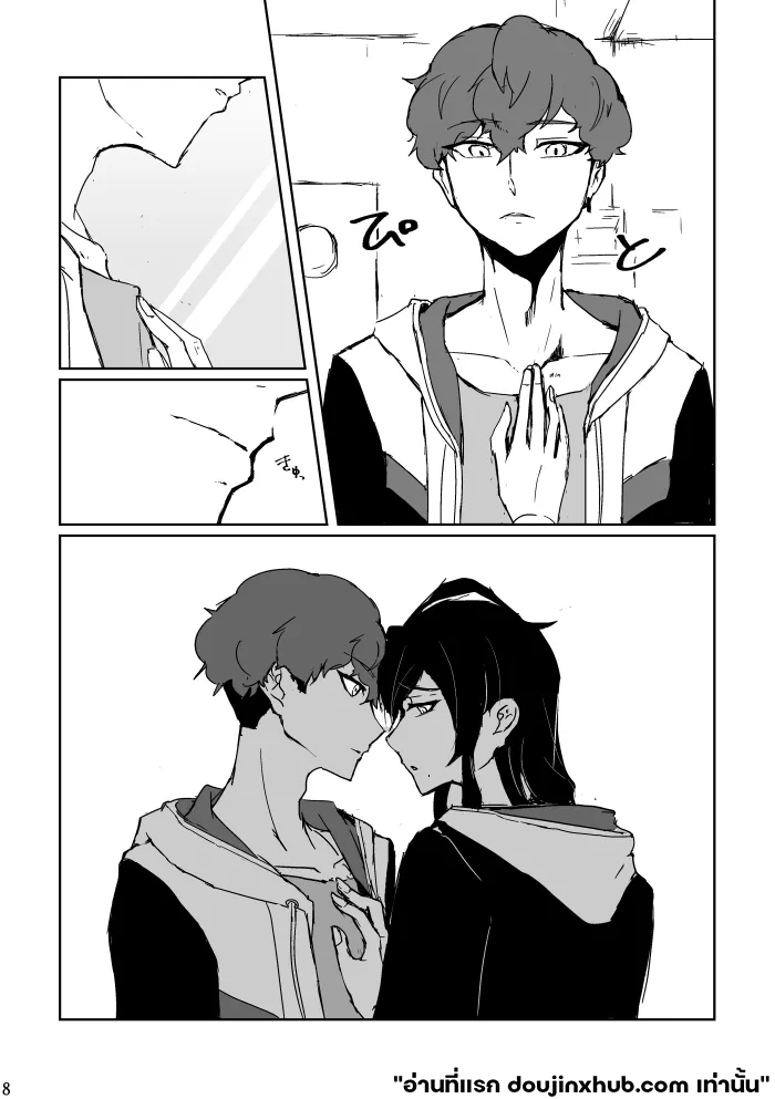 ฉันมอบมันให้คุณ-7