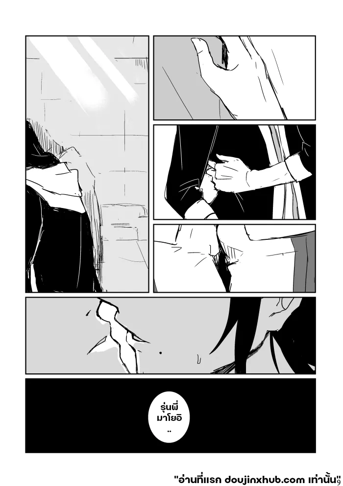 ฉันมอบมันให้คุณ-8