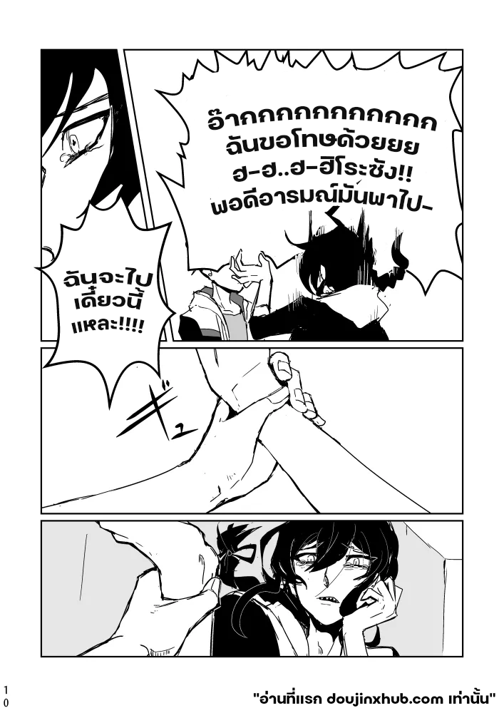 ฉันมอบมันให้คุณ-9