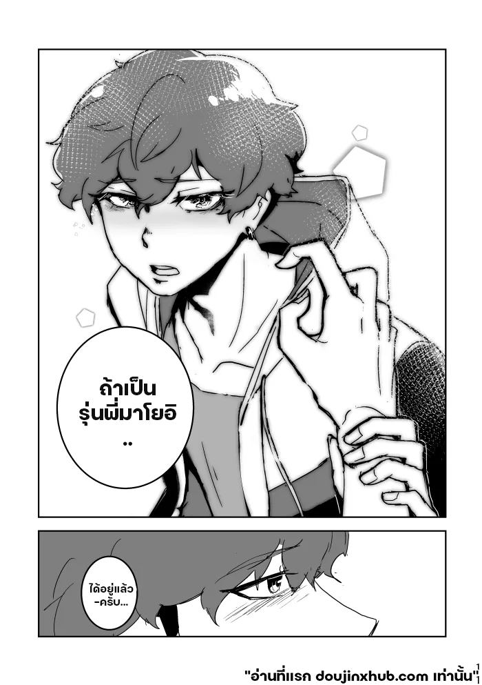 ฉันมอบมันให้คุณ-10