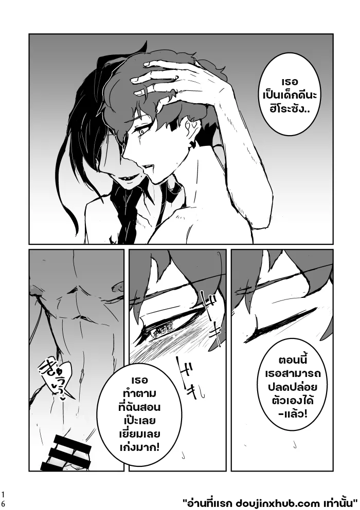 ฉันมอบมันให้คุณ-14