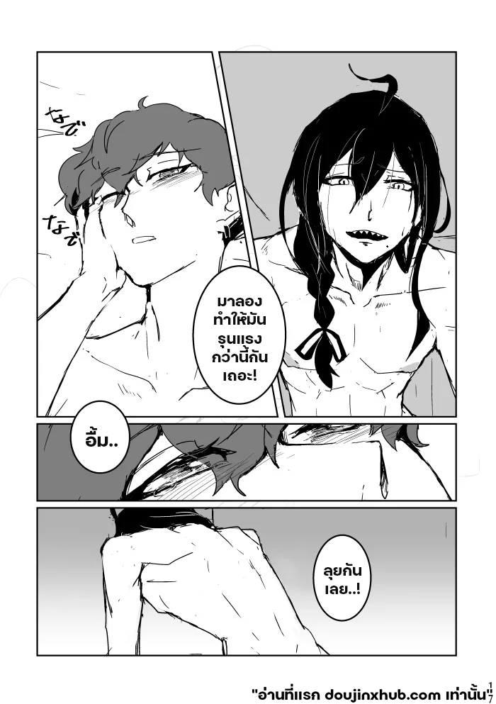 ฉันมอบมันให้คุณ-15