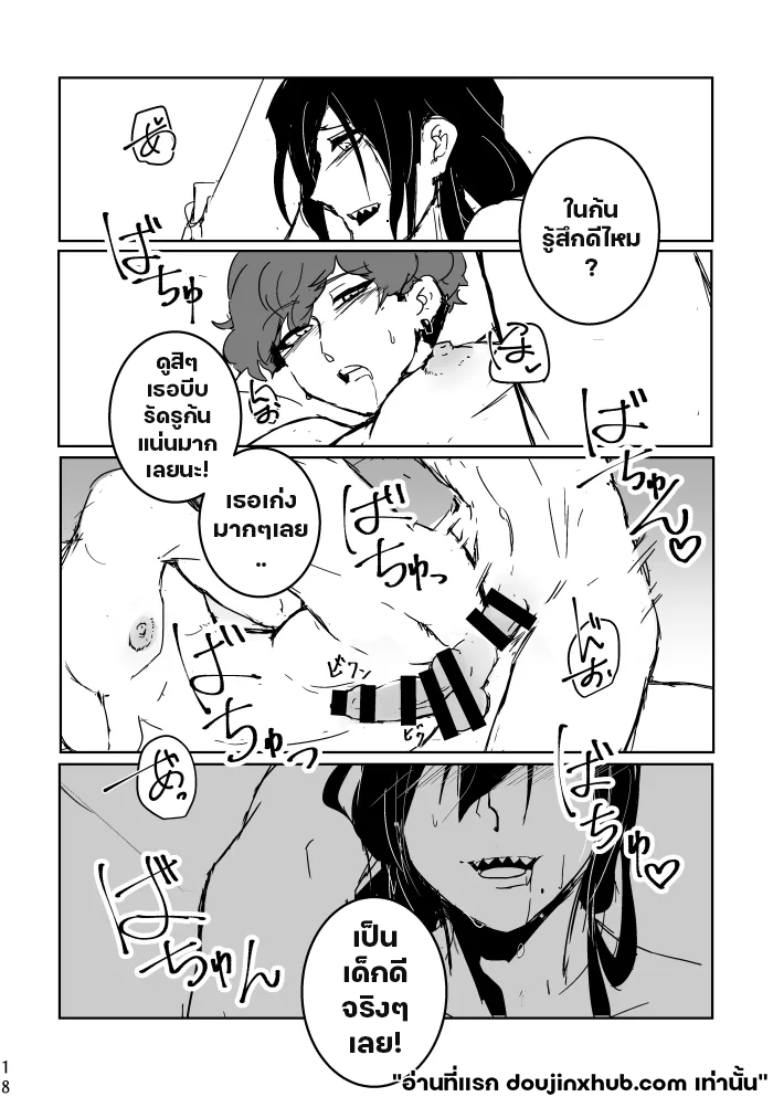 ฉันมอบมันให้คุณ-16