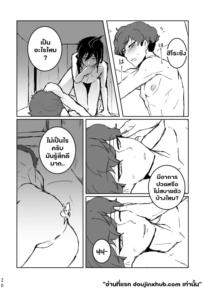 ฉันมอบมันให้คุณ-18