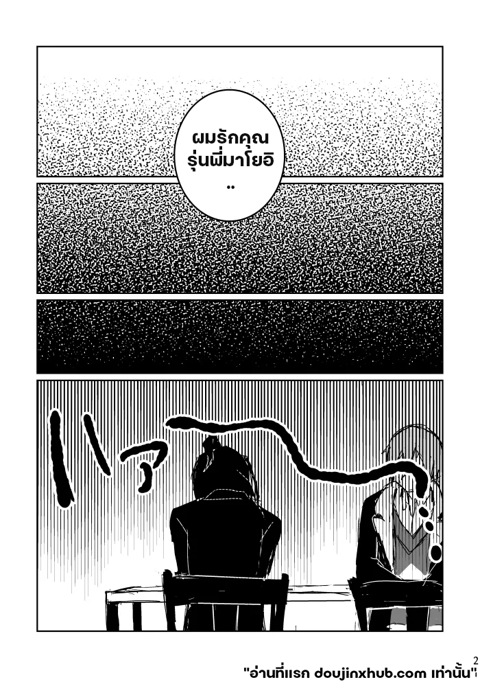 ฉันมอบมันให้คุณ-19