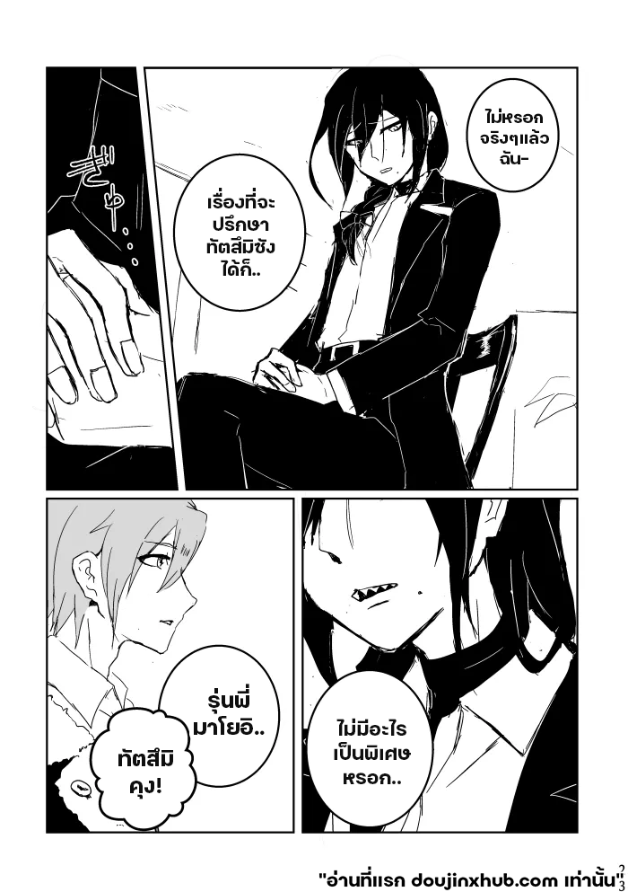 ฉันมอบมันให้คุณ-21