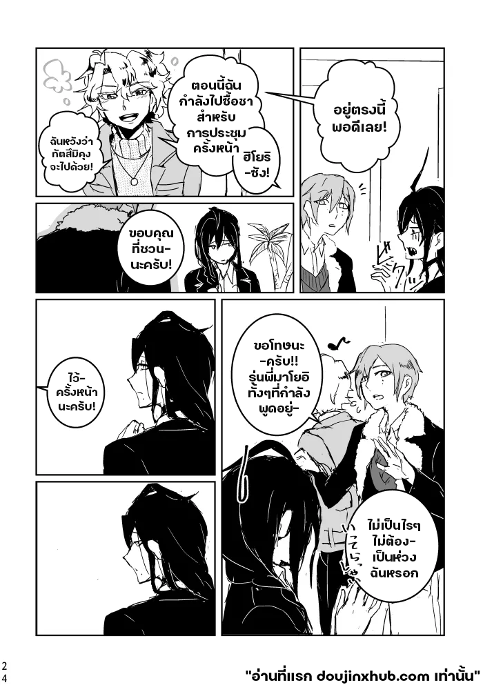 ฉันมอบมันให้คุณ-22