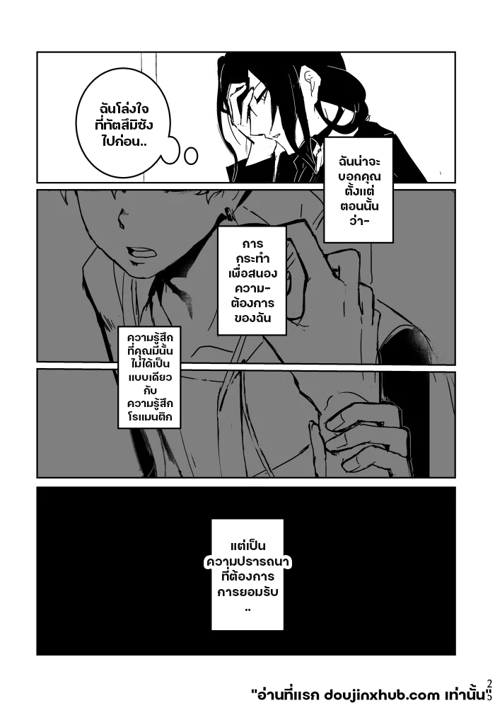 ฉันมอบมันให้คุณ-23
