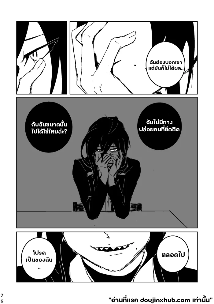 ฉันมอบมันให้คุณ-24