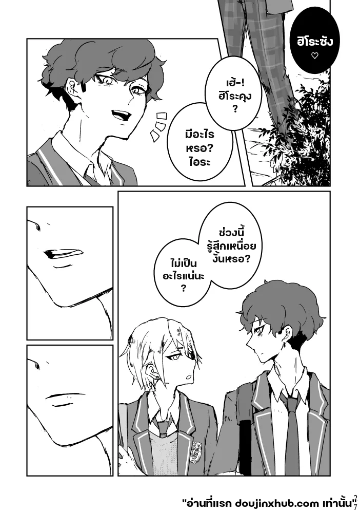 ฉันมอบมันให้คุณ-25