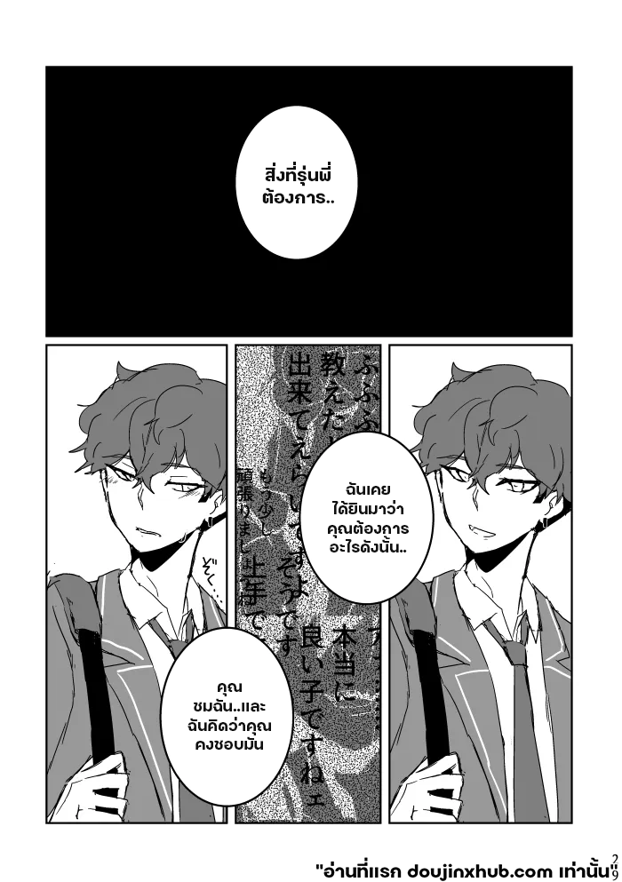 ฉันมอบมันให้คุณ-27