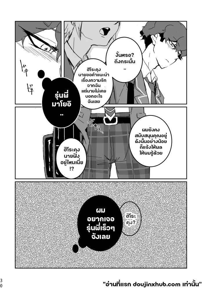 ฉันมอบมันให้คุณ-28