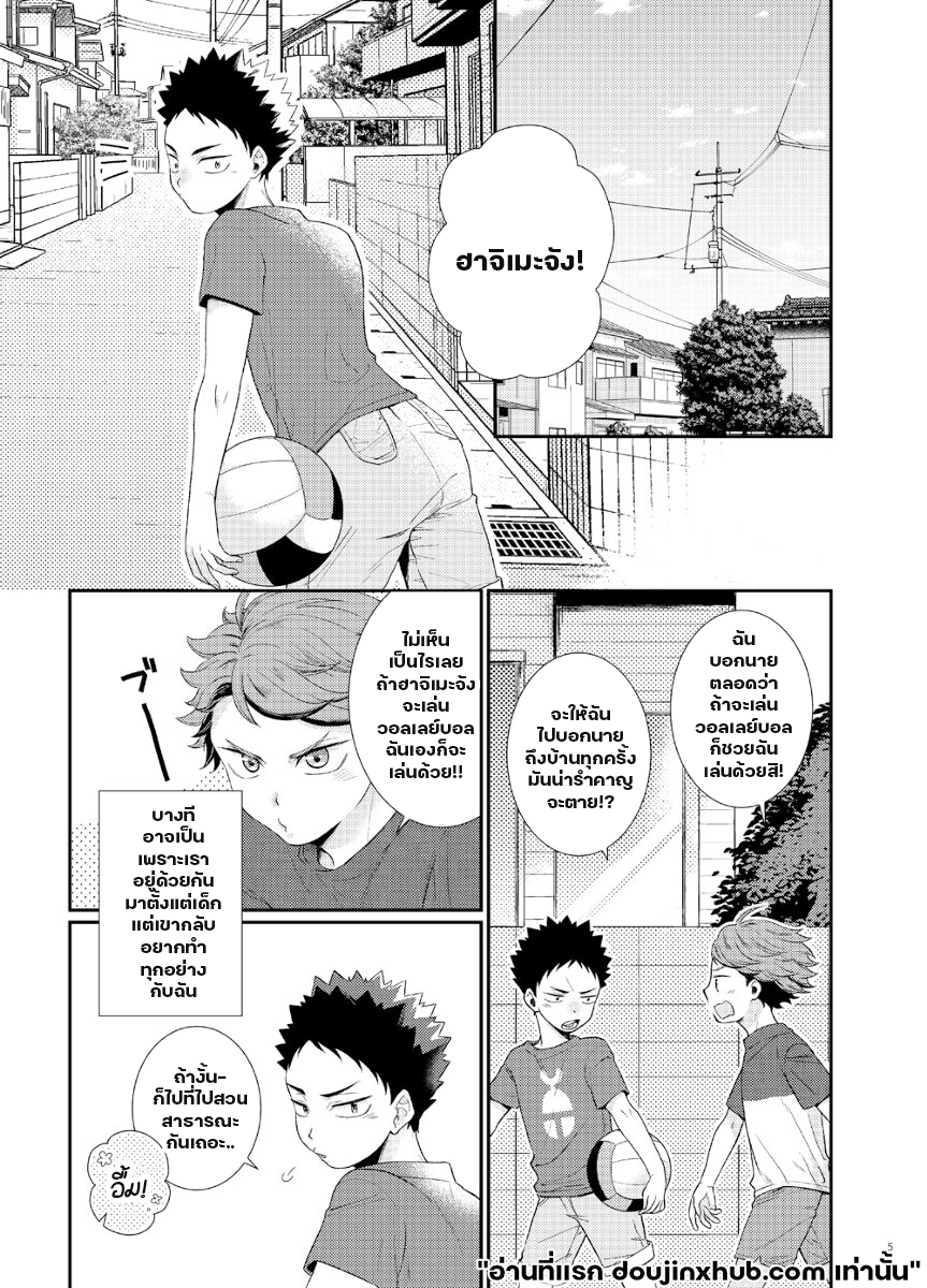 เชอร์รี่ป๊อป-3