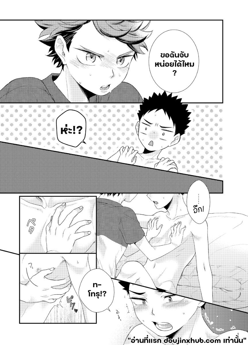 เชอร์รี่ป๊อป-7