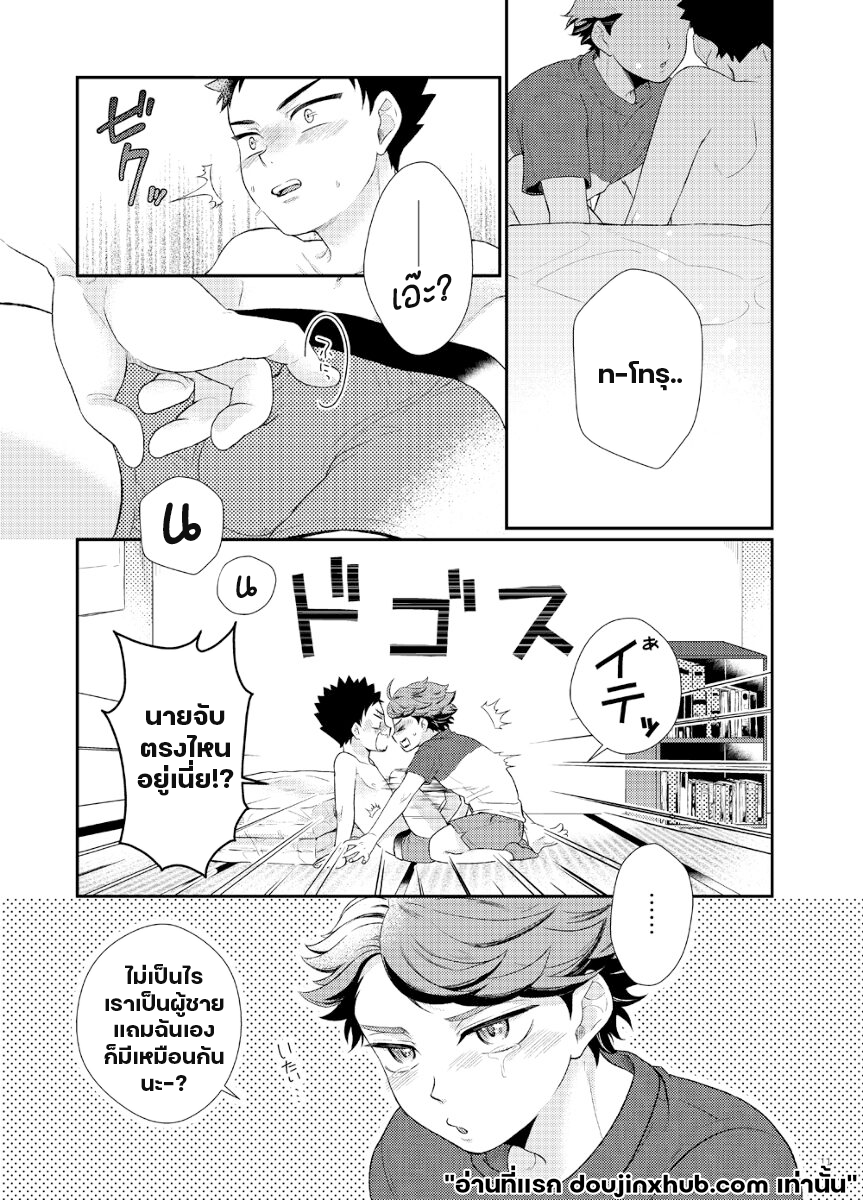 เชอร์รี่ป๊อป-9