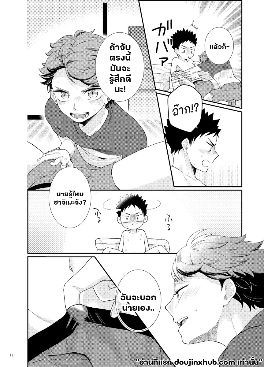 เชอร์รี่ป๊อป-10