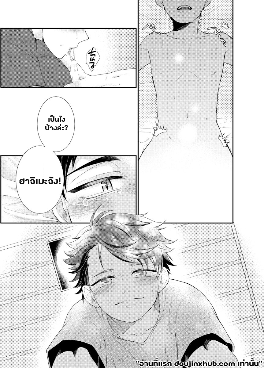 เชอร์รี่ป๊อป-13