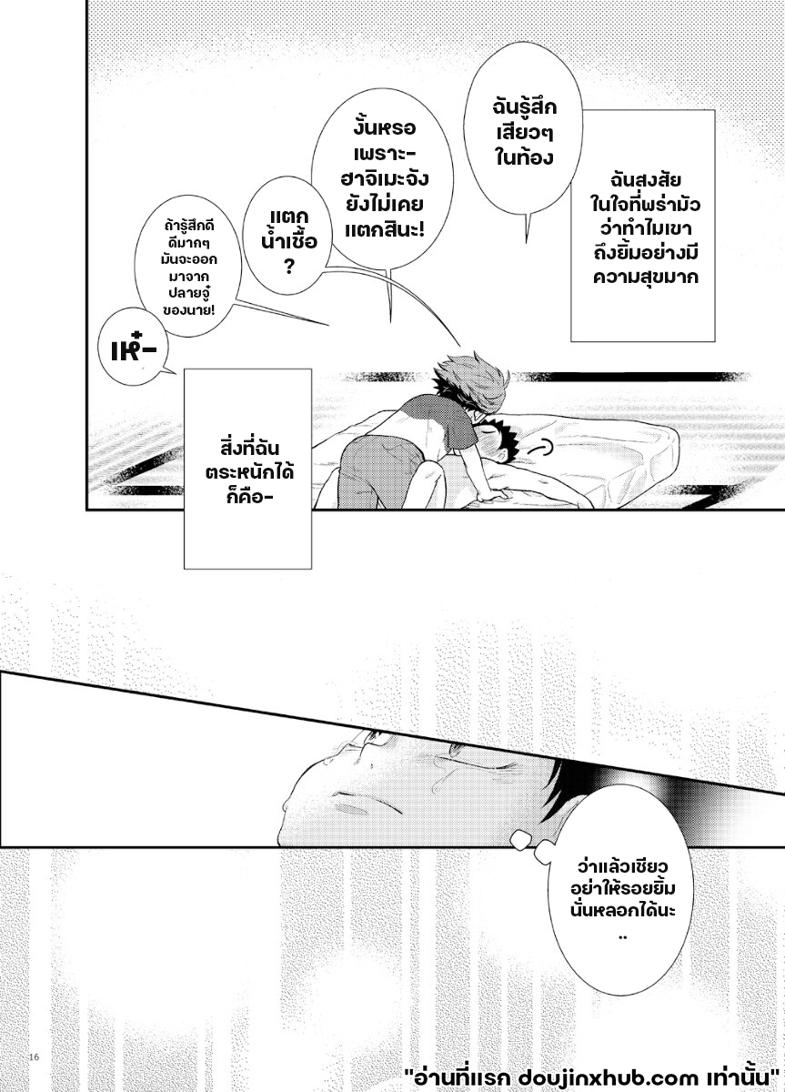 เชอร์รี่ป๊อป-14