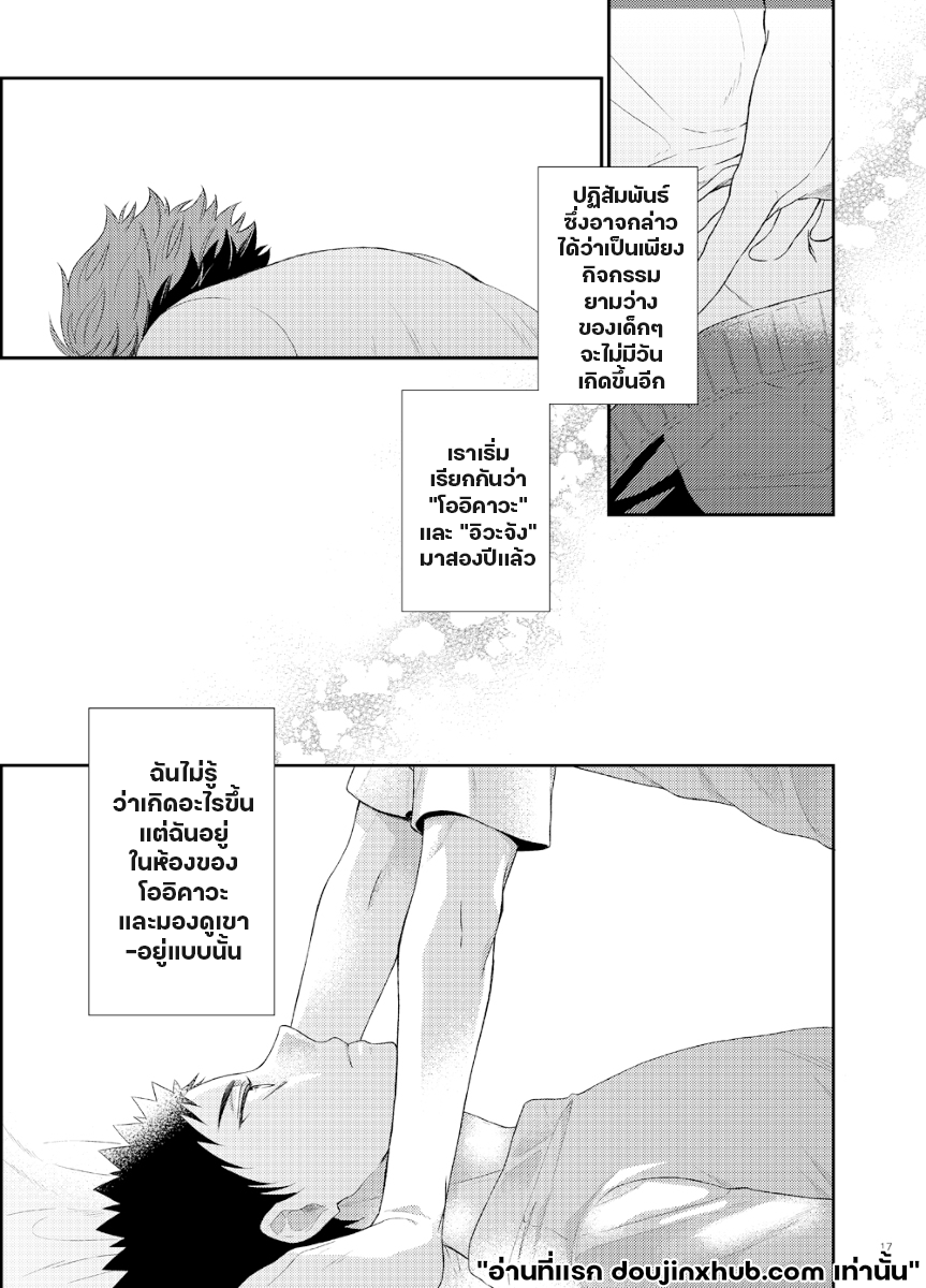 เชอร์รี่ป๊อป-15