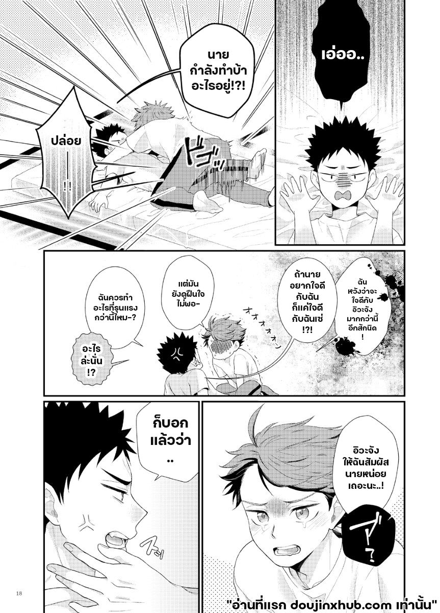 เชอร์รี่ป๊อป-16