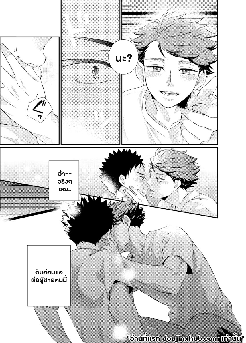 เชอร์รี่ป๊อป-17