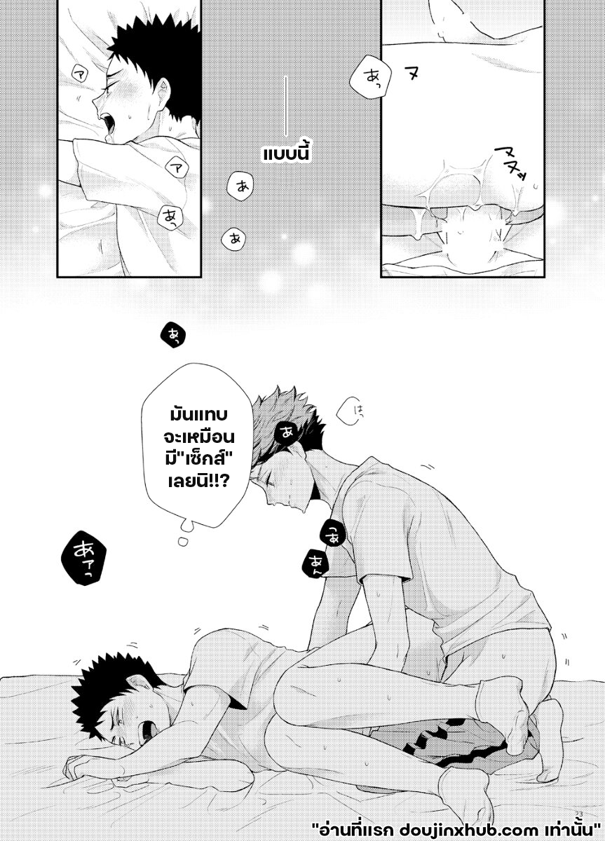 เชอร์รี่ป๊อป-21